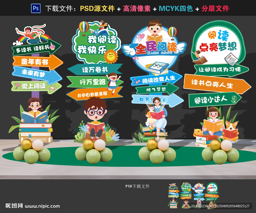 世界讀書日美陳