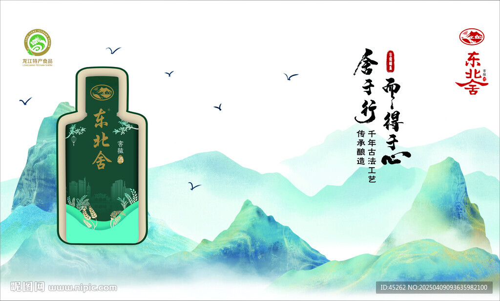 文化墻