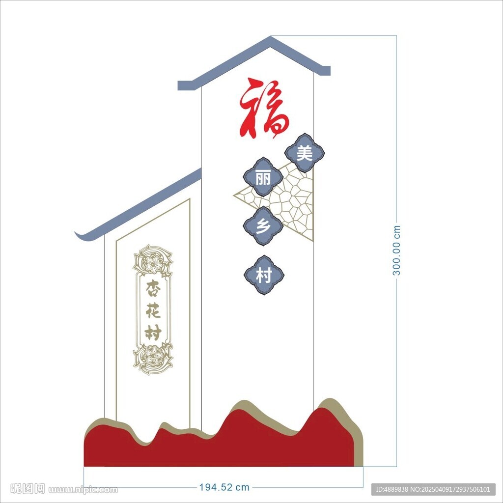 鄉(xiāng)村標(biāo)識(shí)牌