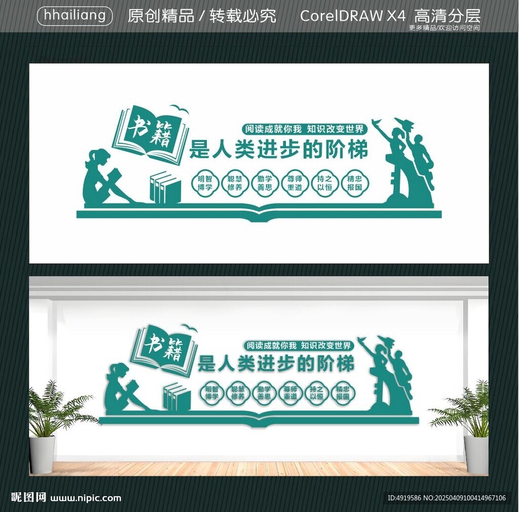 書籍是人類進步的階梯