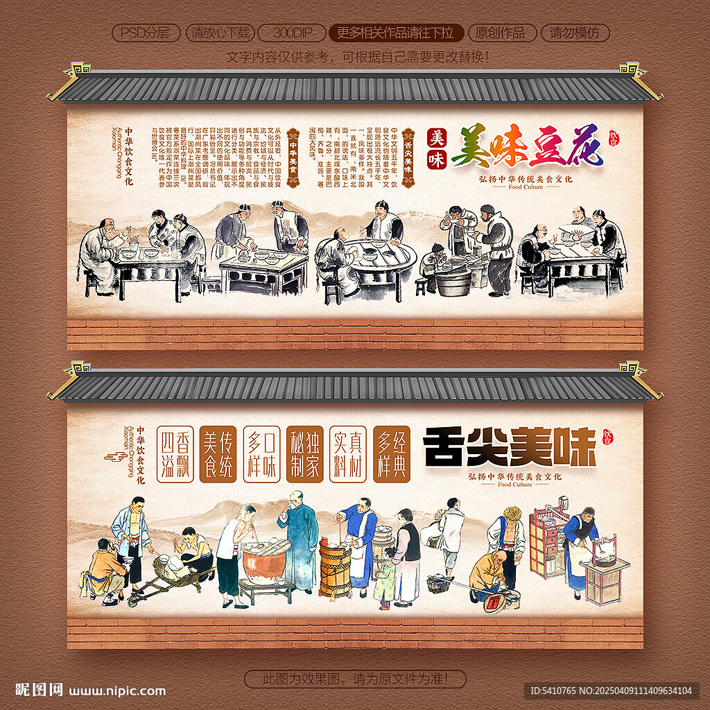 豆花