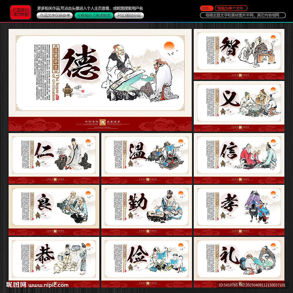道德講堂文化