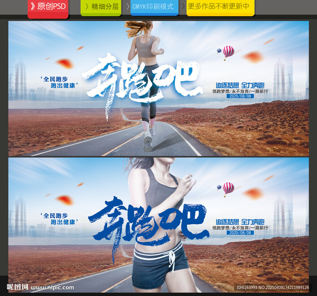 跑步
