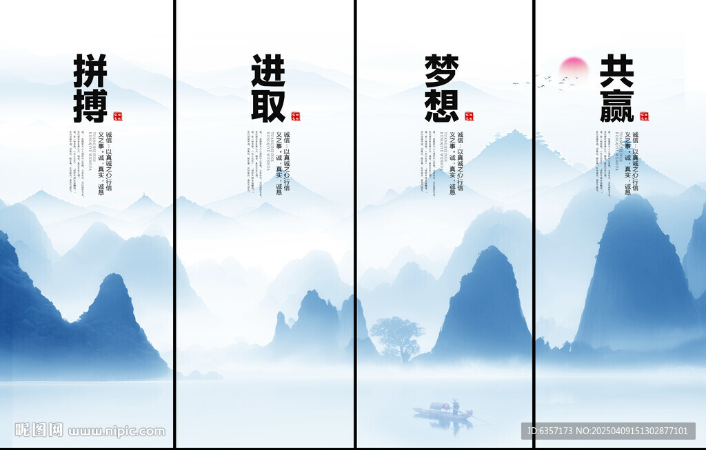 企業(yè)文化標(biāo)語口號山水畫