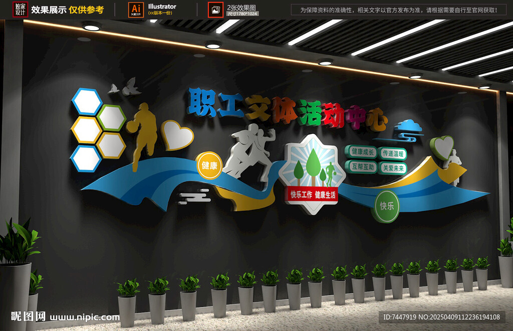 職工文體活動(dòng)中心