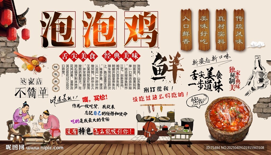 泡泡雞