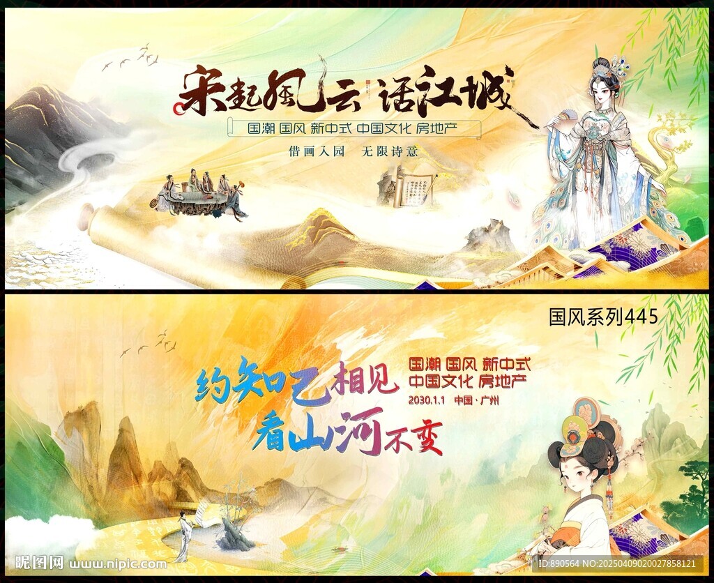 中式地產(chǎn)