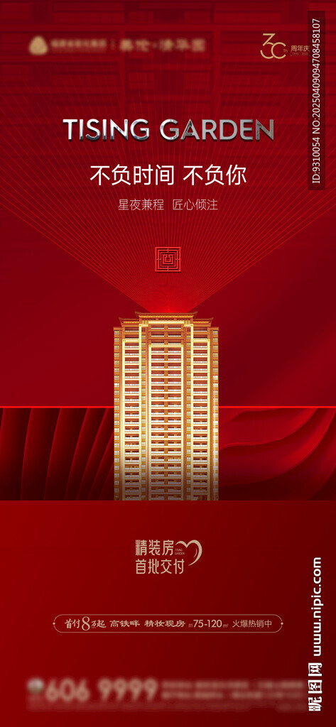 交樓視覺