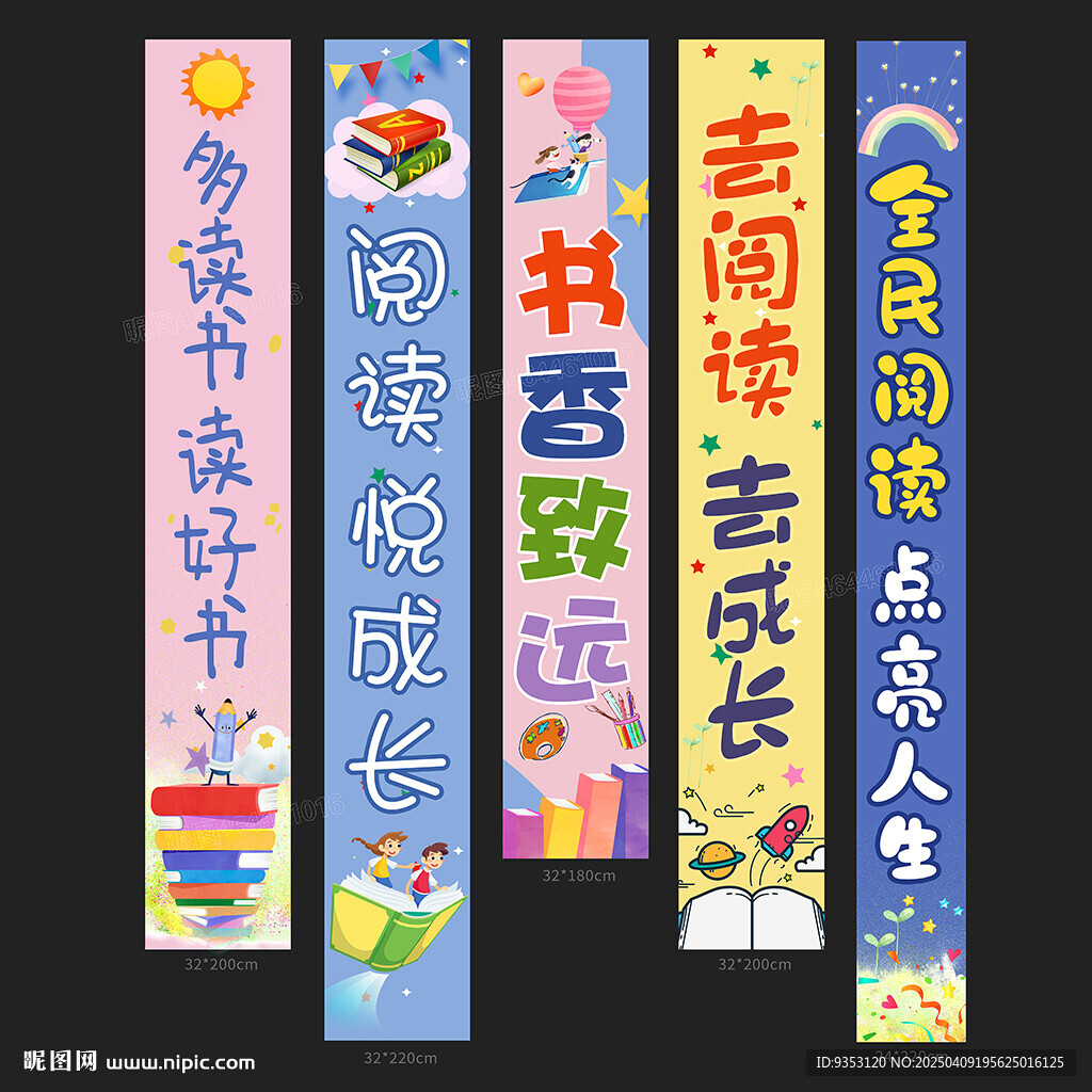 閱讀