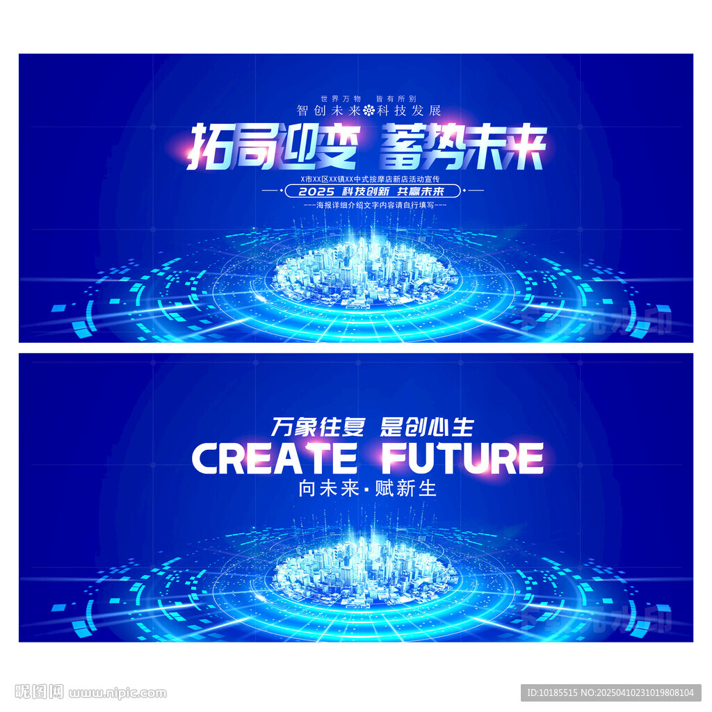 科技會議