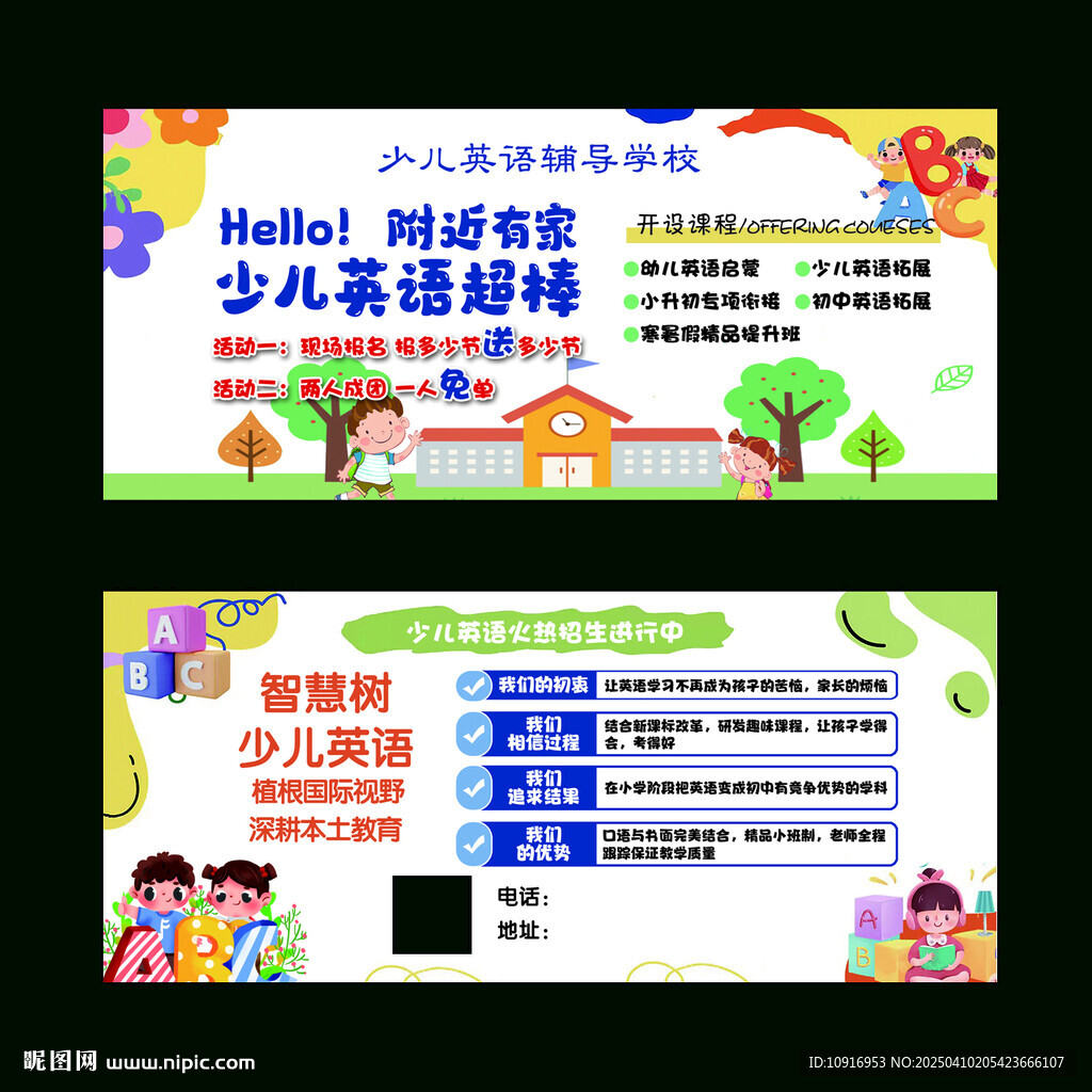 少兒英語(yǔ)卡片  劍橋少兒英語(yǔ)
