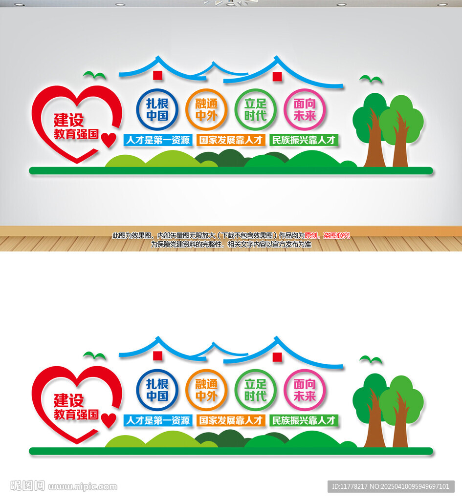 校園雕塑
