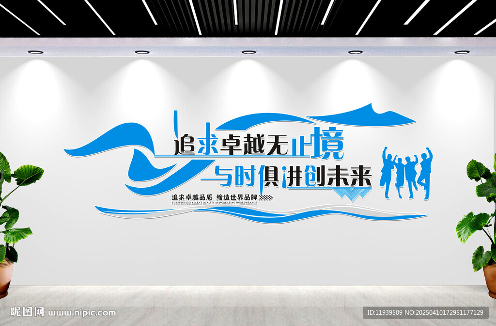 企業文化口號