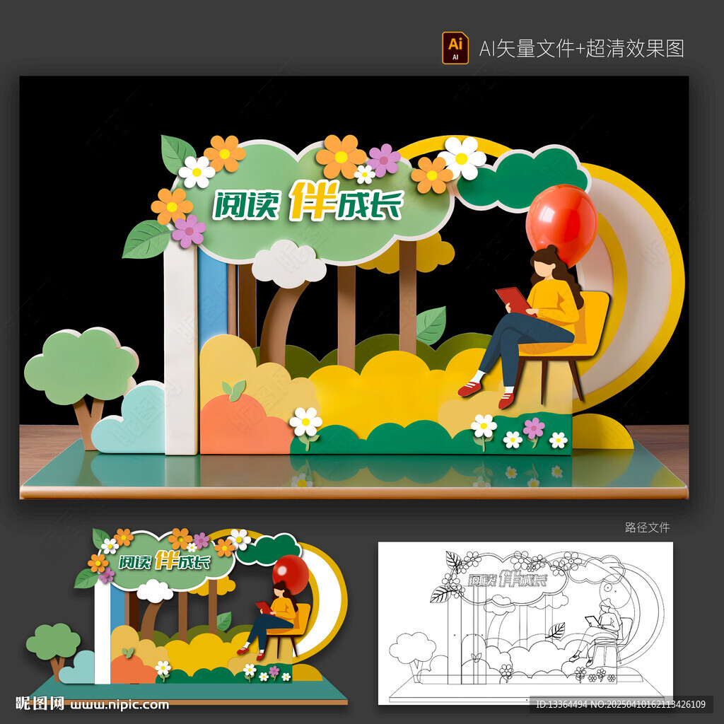 讀書美陳