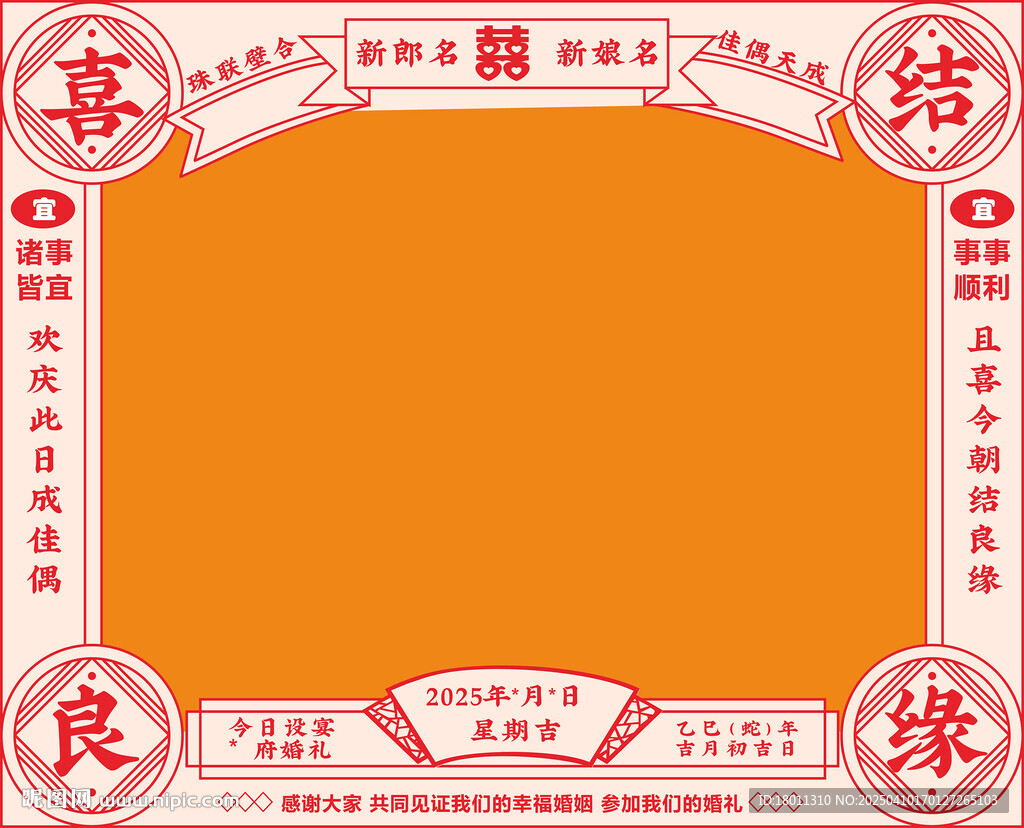 婚禮照片黃歷修改新郎新娘定制照