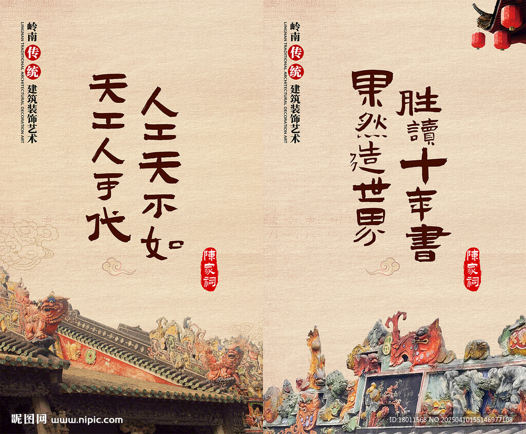 陳家祠