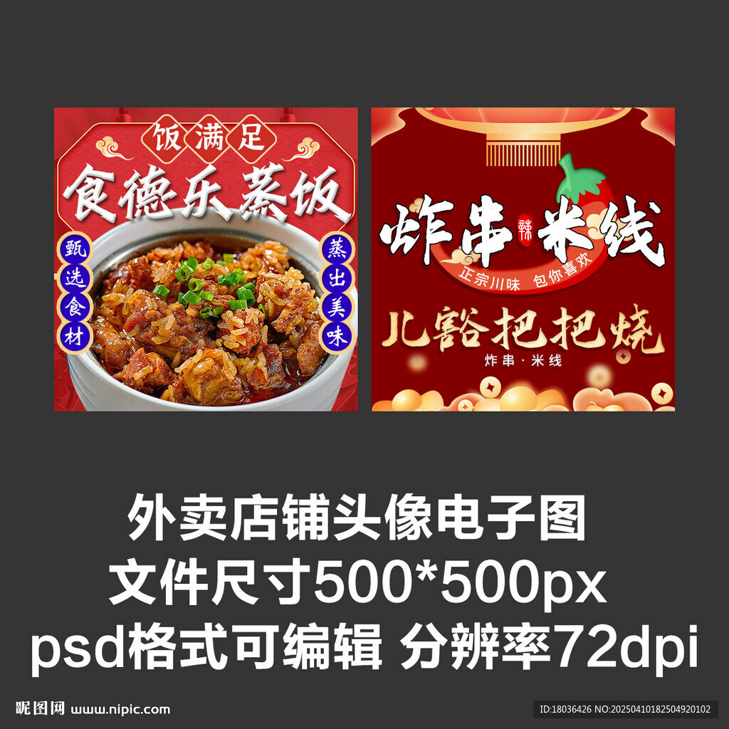 小碗蒸菜外賣店鋪商家頭像