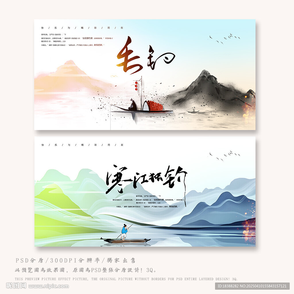 釣魚比賽