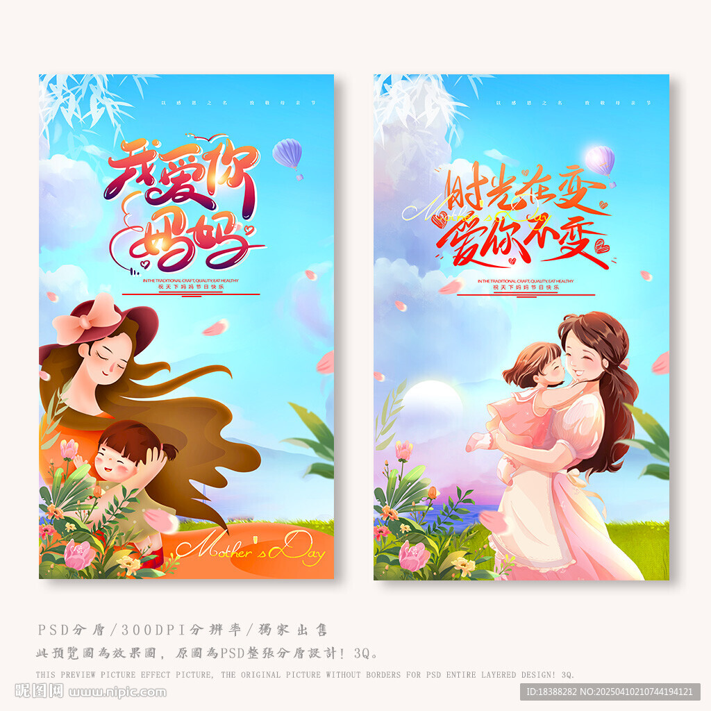感恩母愛(ài)