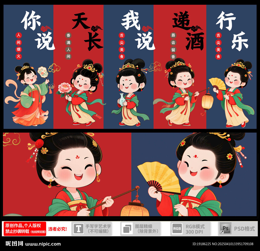 唐朝小美女