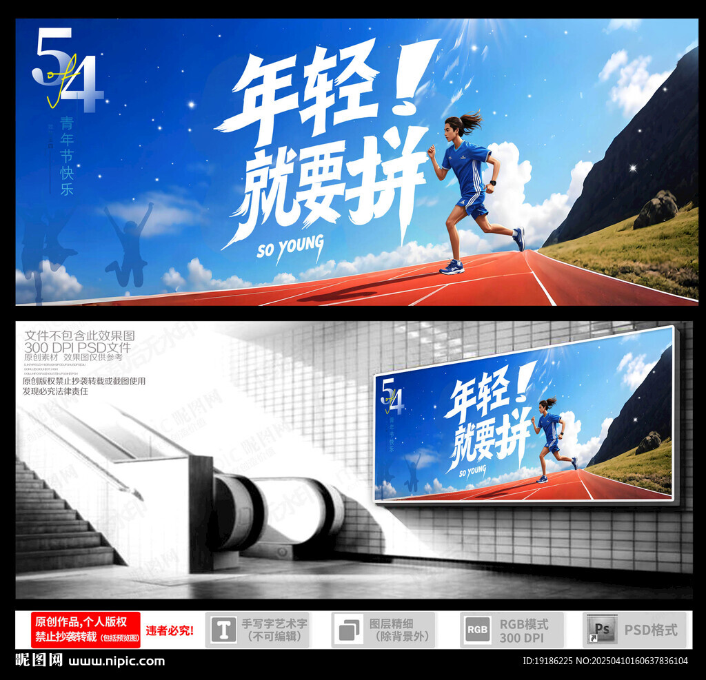 54青年節(jié)
