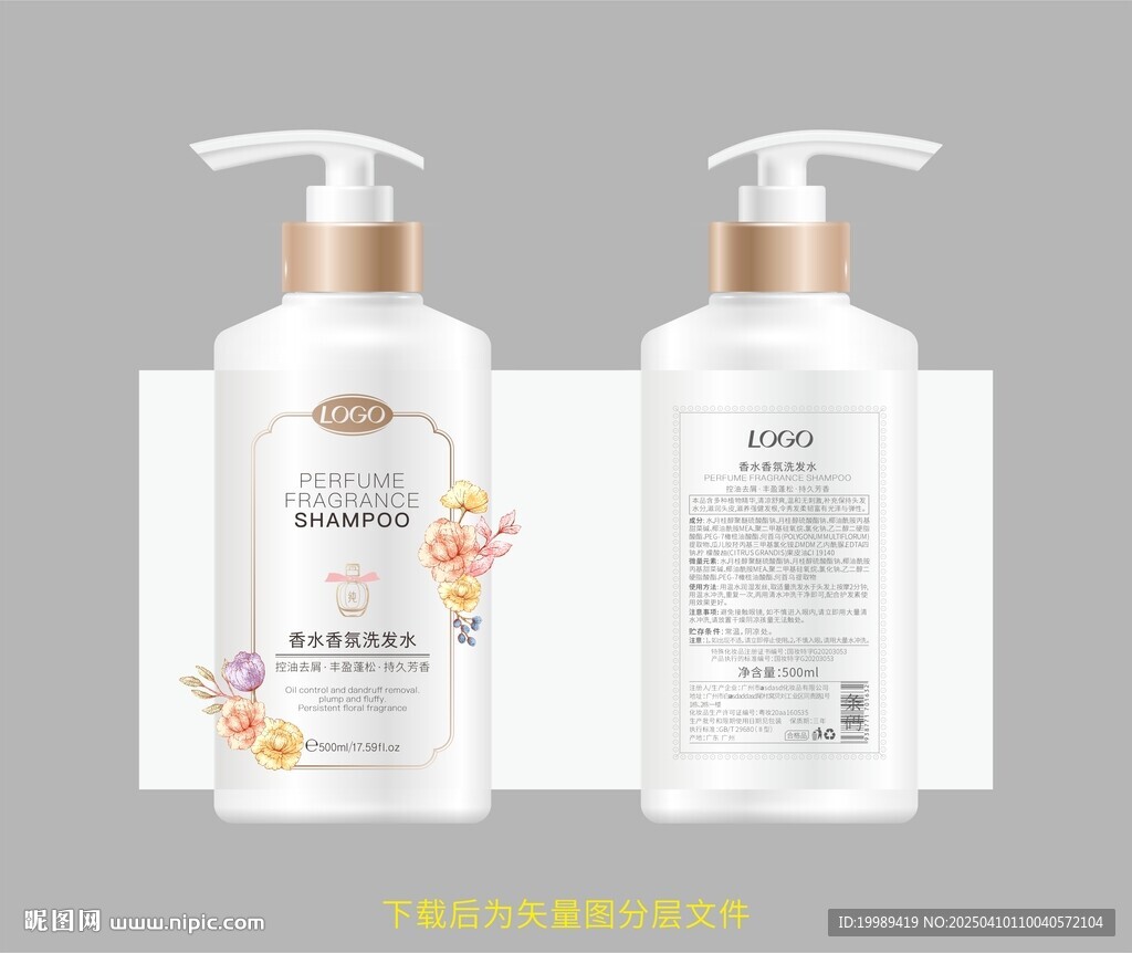 洗發(fā)水 香水洗發(fā)水  
