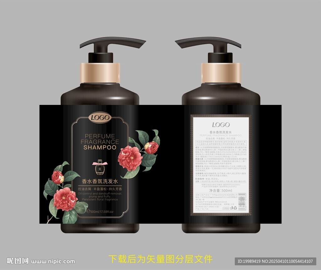 洗發(fā)水包裝 
