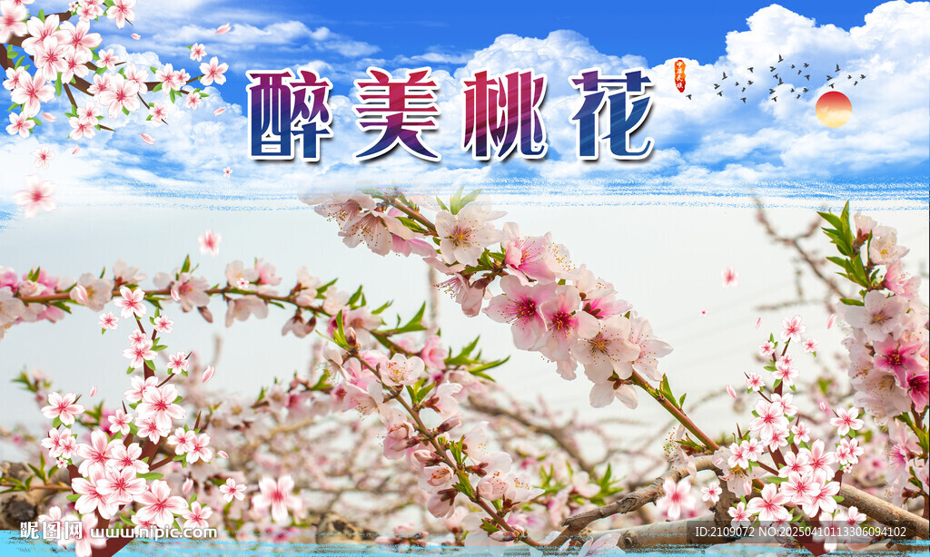 桃花  