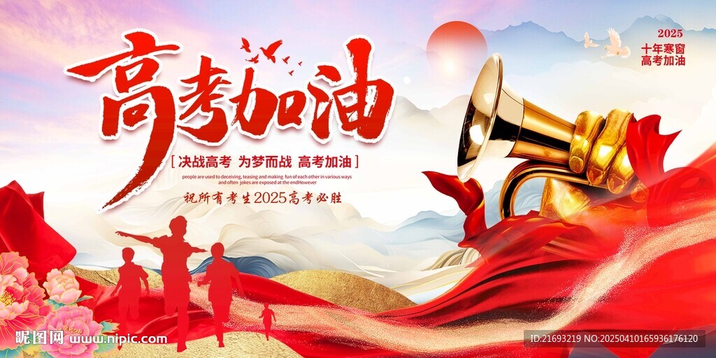 迎戰(zhàn)高考