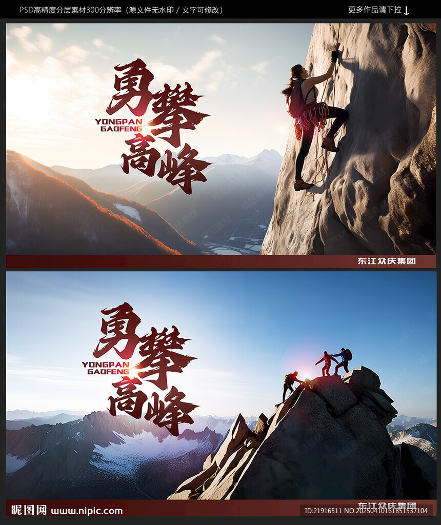 企業(yè)文化海報