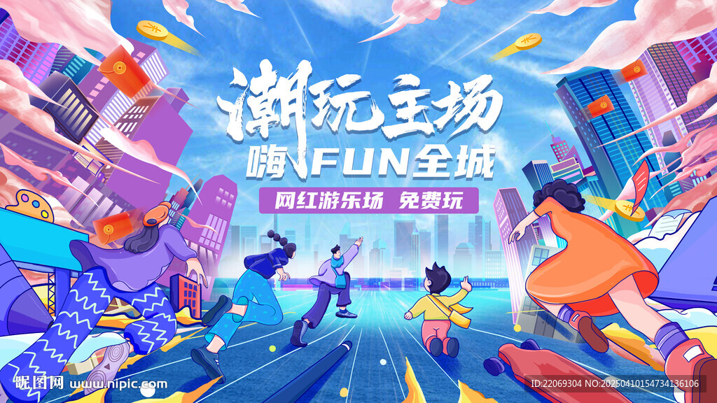 五一嘉年華
