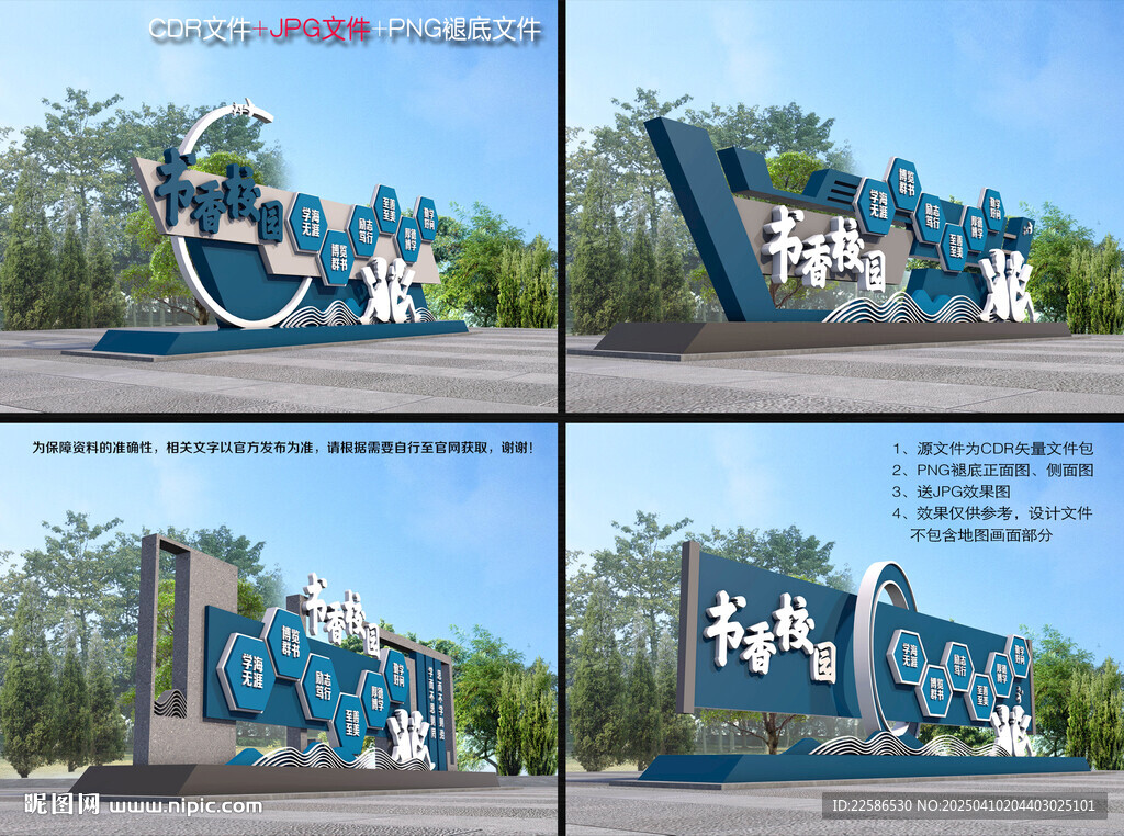 校園雕塑小品