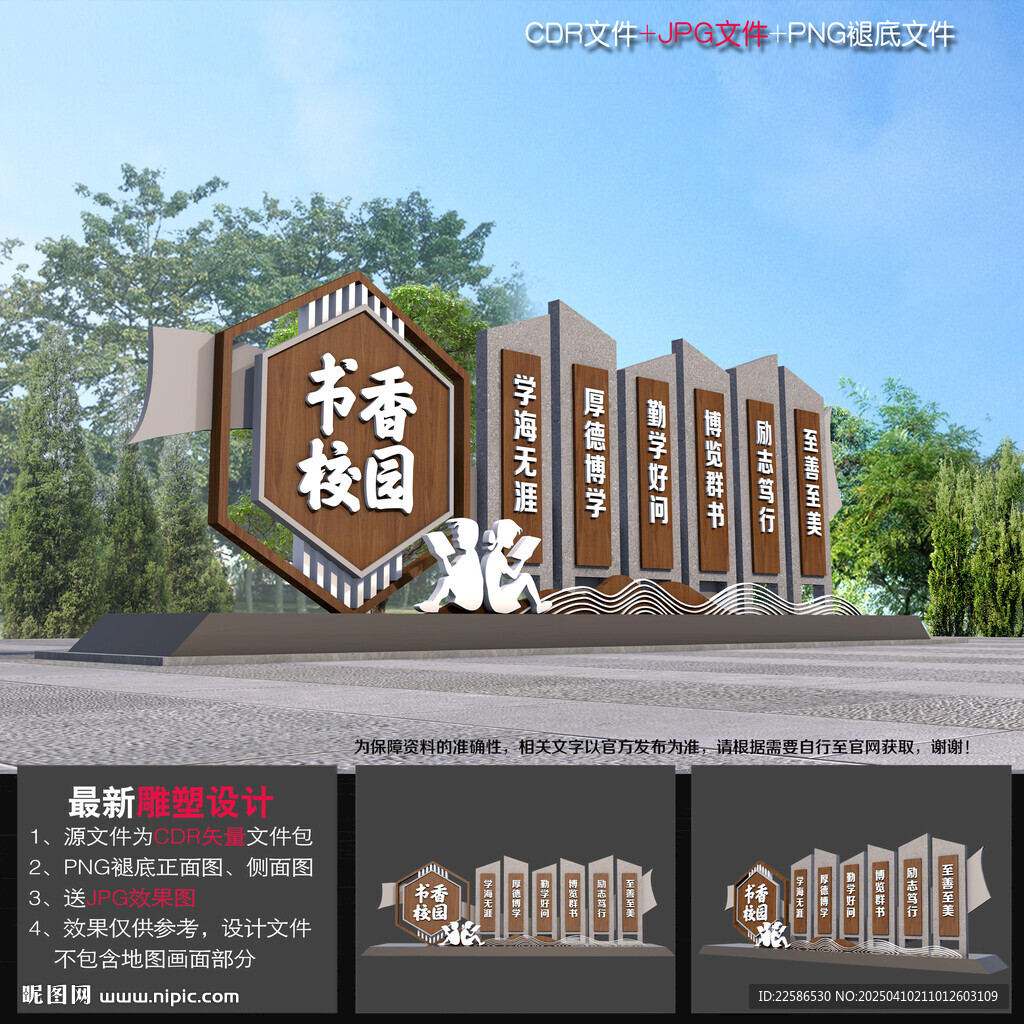 校園小品