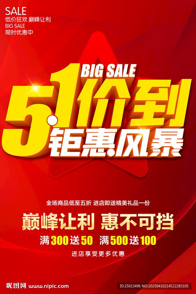 51價到
