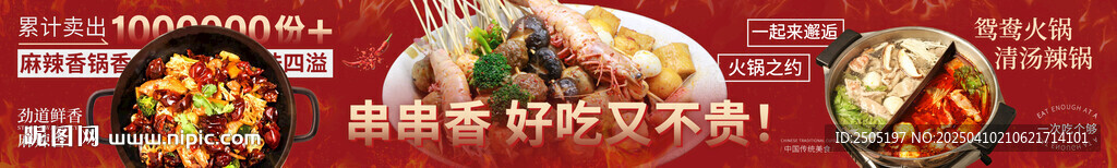 麻辣香鍋串香美團(tuán)團(tuán)購五連圖