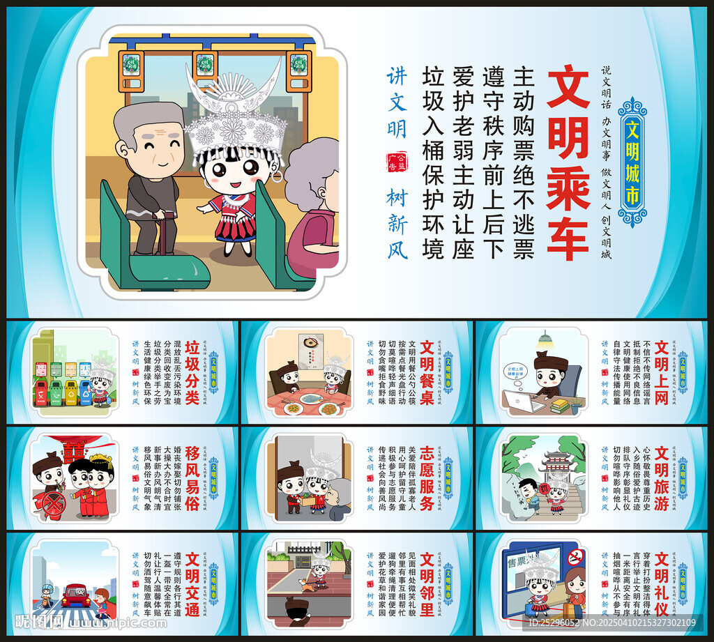 和諧社區(qū)展板