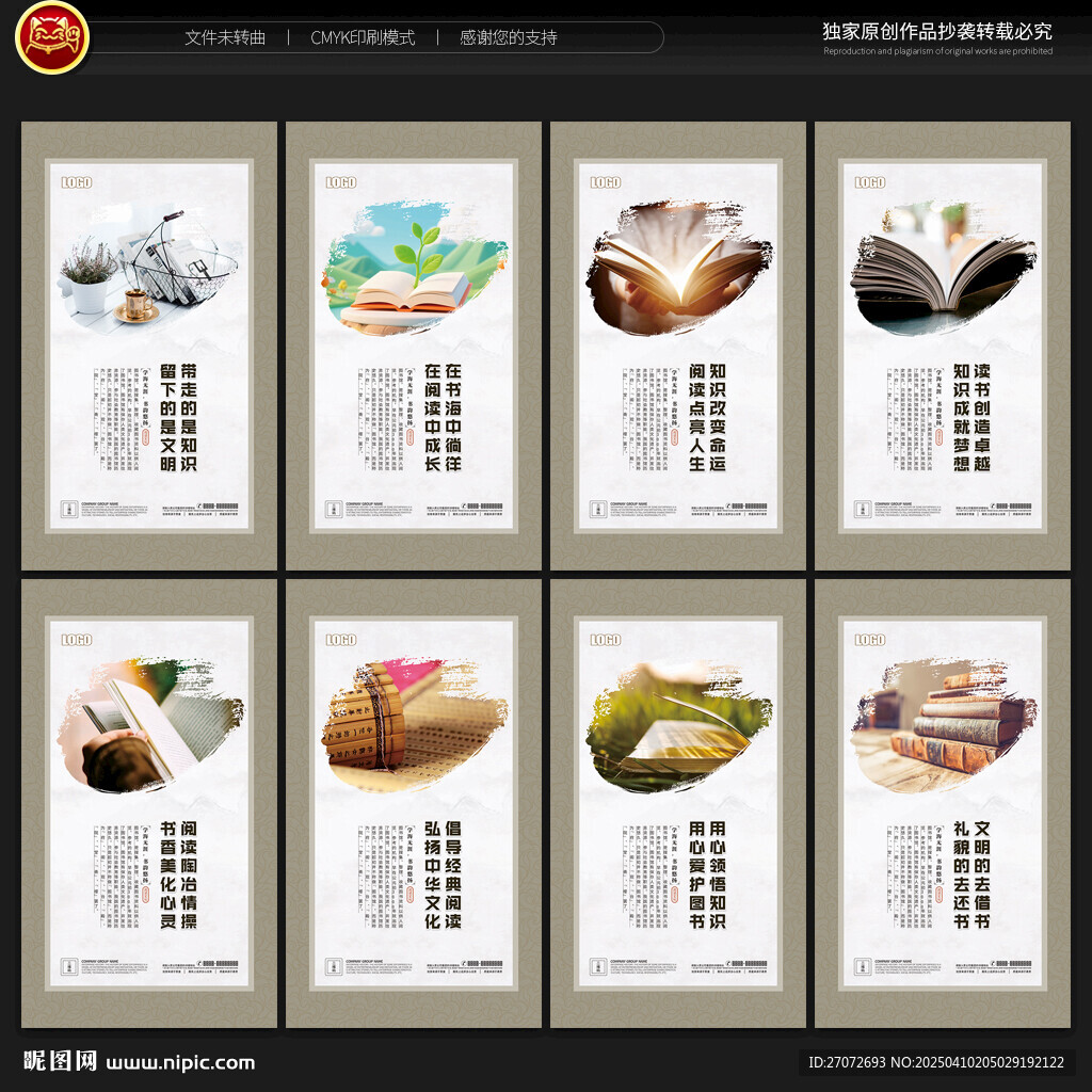 圖書館