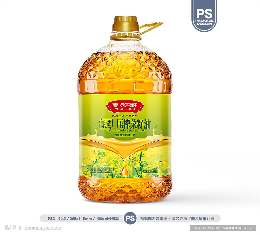 菜籽油包裝