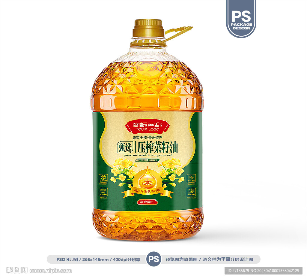 菜籽油包裝