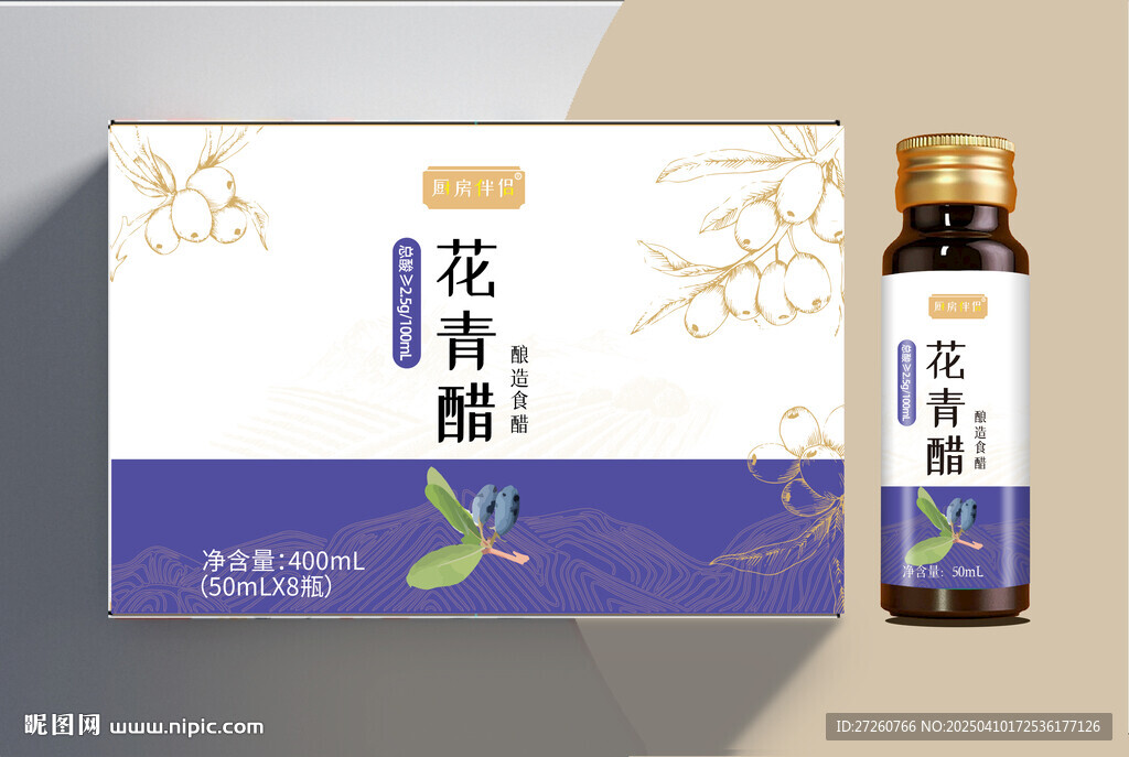 花青醋包裝