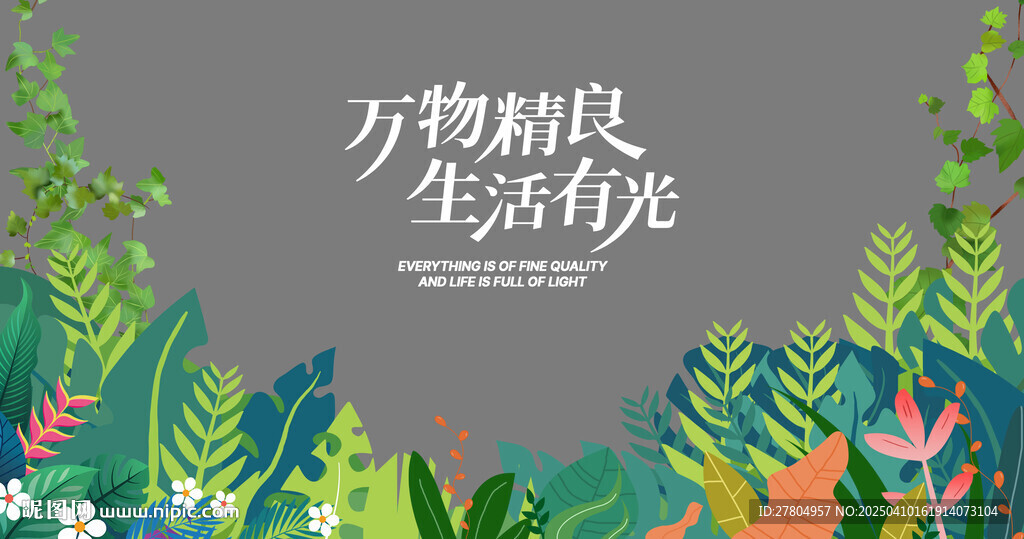 春天玻璃貼
