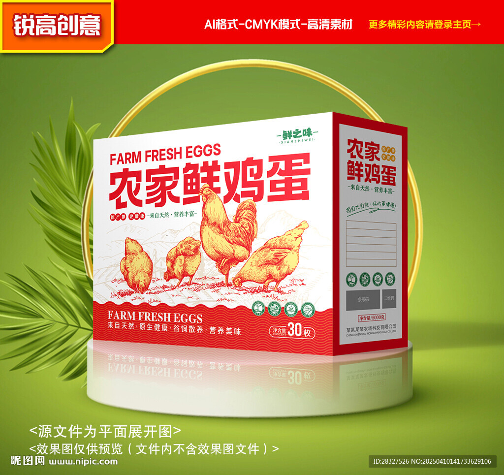 雞蛋包裝