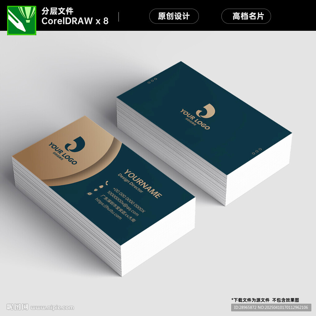 企業(yè)高檔名片