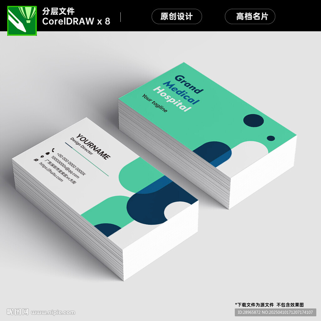 寵物醫(yī)院名片