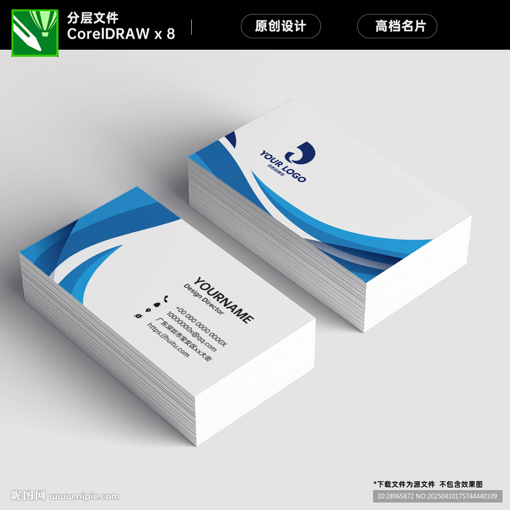 企業(yè)高檔名片