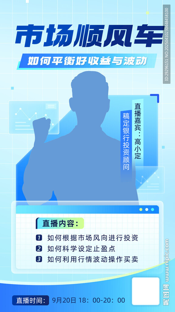 主播介紹