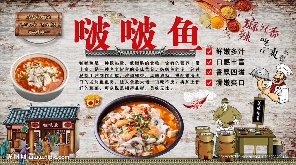 啵啵魚(yú)背景墻