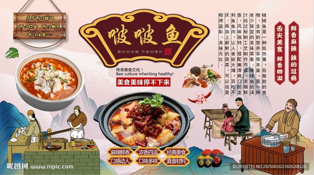 啵啵魚背景墻