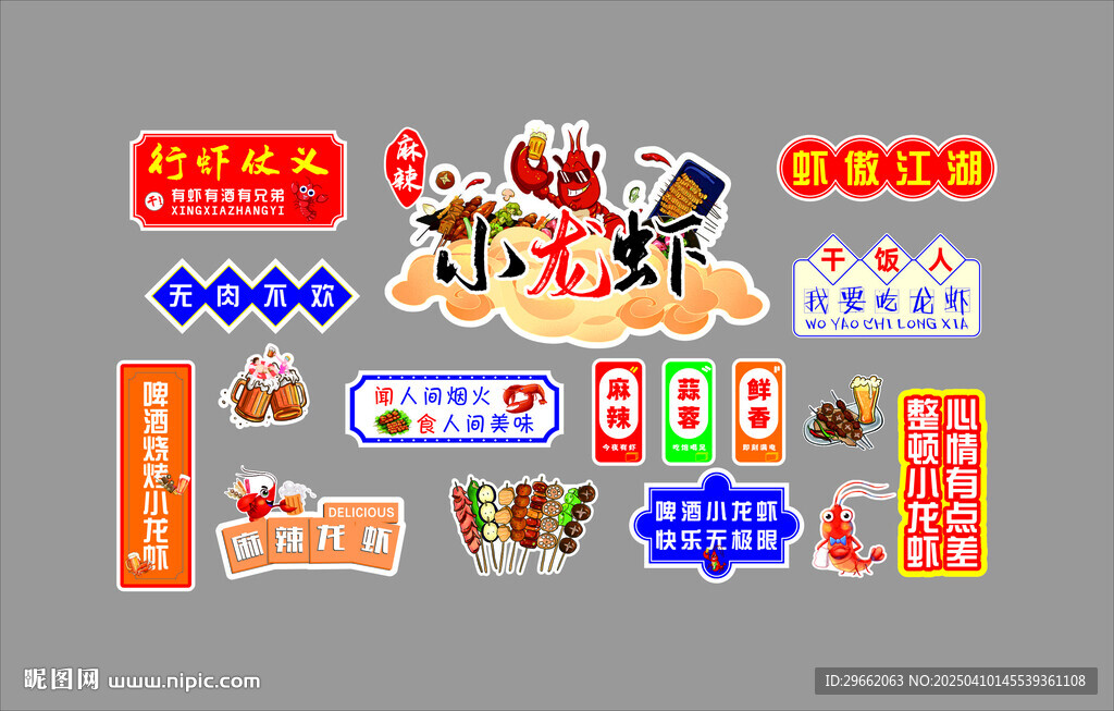 小龍蝦燒烤