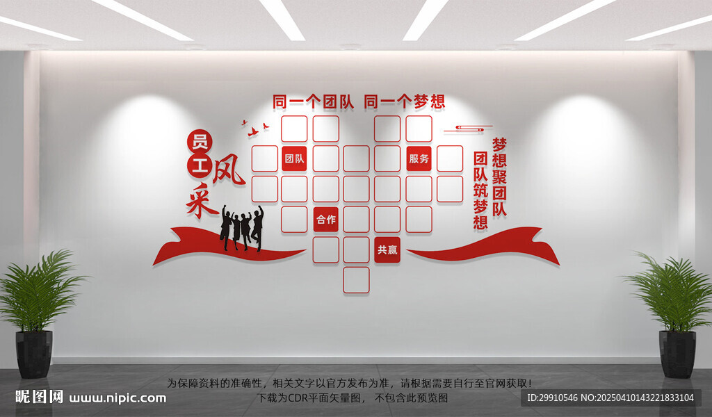 員工風(fēng)采